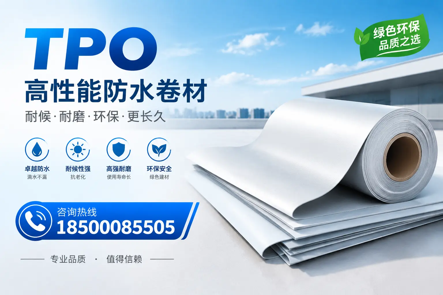 如何选择适合的tpo材料？吐鲁番企业选型指南
